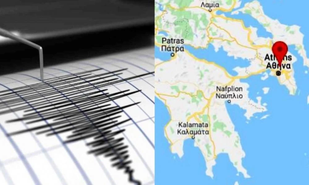 Σεισμός 2,9 Ρίχτερ στην Αθήνα - 5χλμ. το εστιακό βάθος